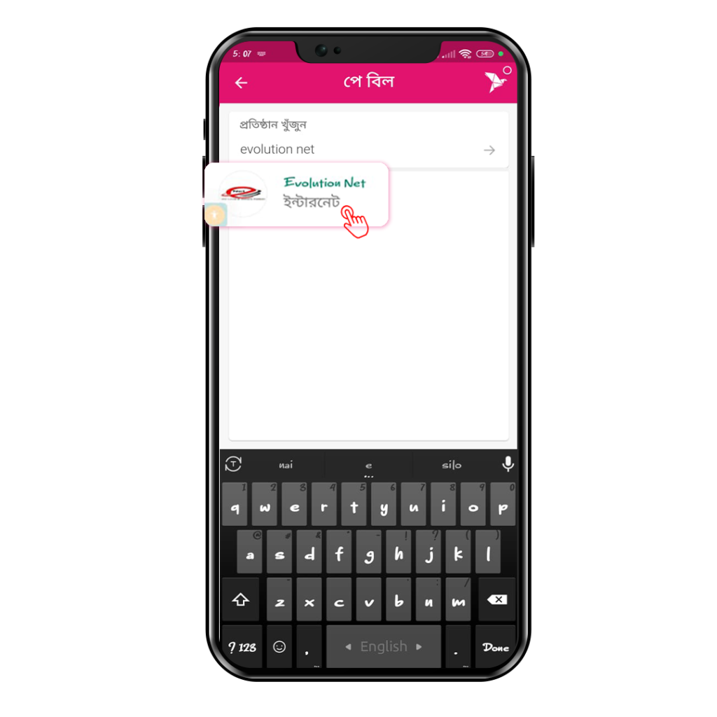 Search results screen highlighting Evolution Net with its logo for bill payment. Simplify your broadband bill payment process.