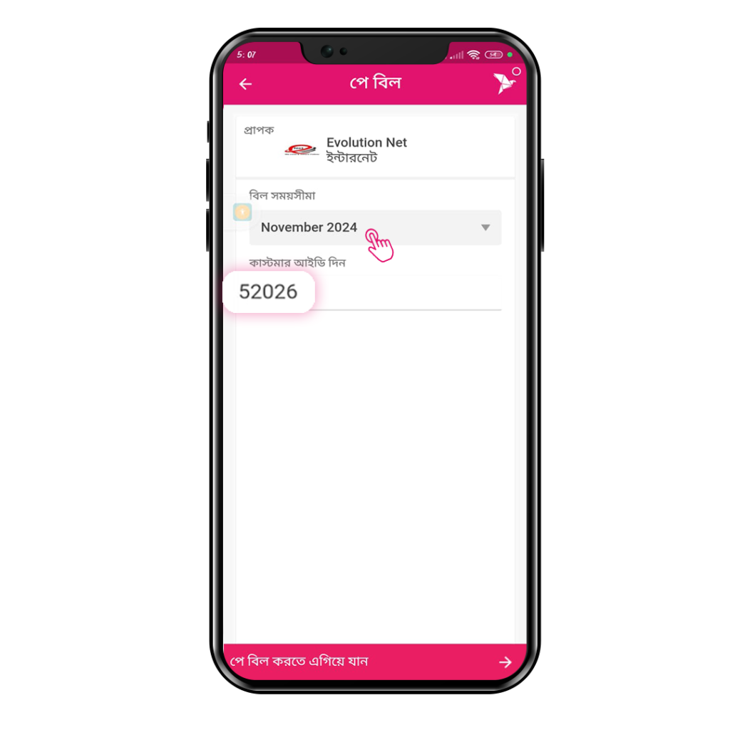 Input your Evolution Net customer ID to proceed with the bill payment. November 2024 is pre-selected as the billing month.