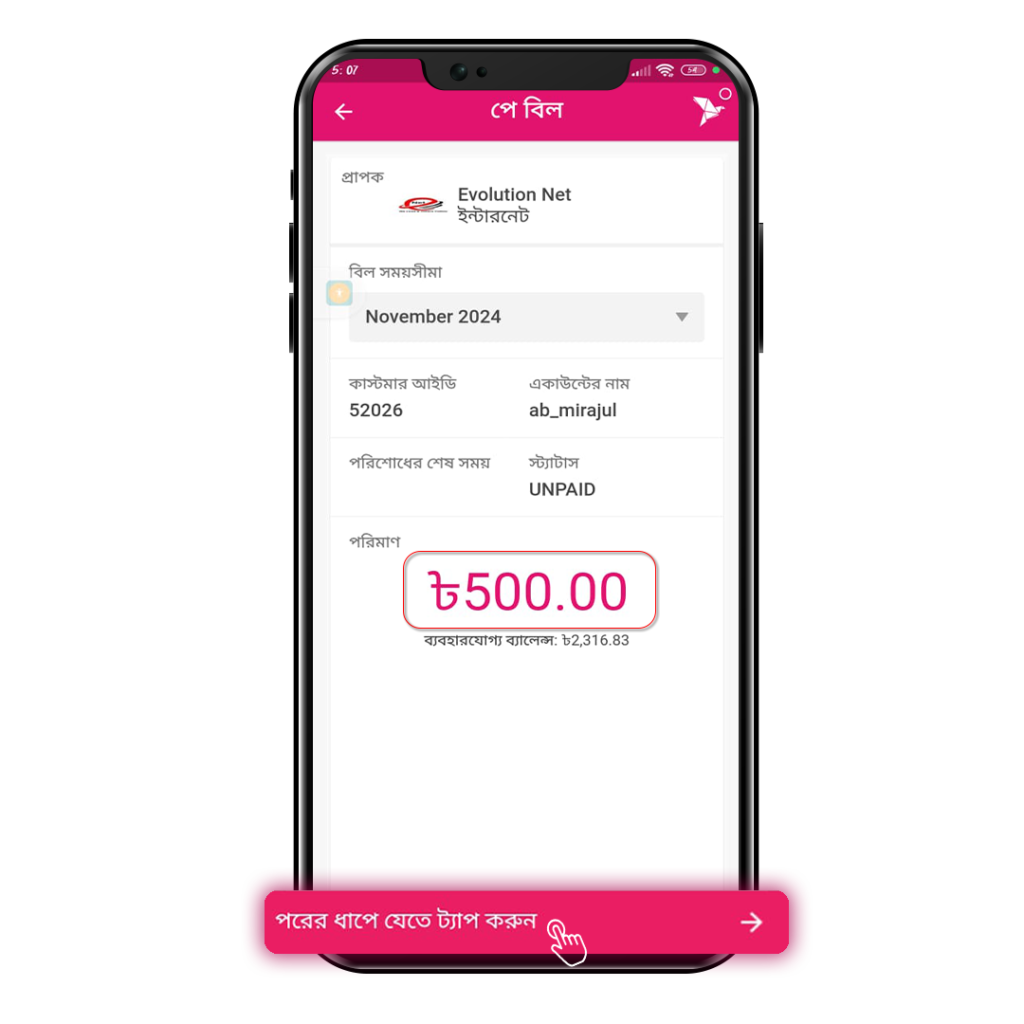 Evolution Net bill payment screen showing details for November 2024. Payment status is unpaid, with the total amount highlighted in Bangla.