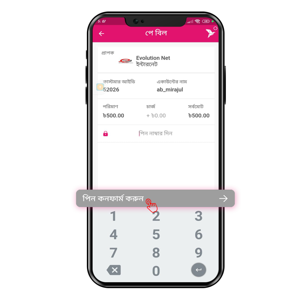 Secure payment confirmation screen for Evolution Net. User entering PIN to finalize the bill payment of ৳500 in Bangla.